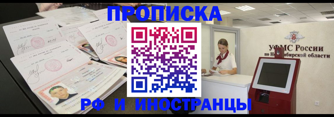 временная регистрация законно в Краснозаводске