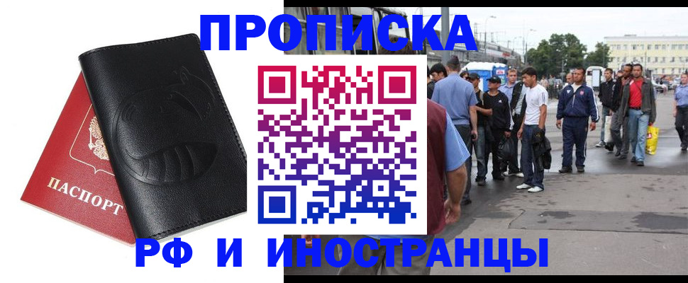 временная регистрация в Краснозаводске