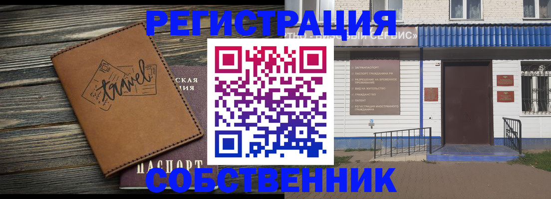 прописка для кредита в Краснозаводске